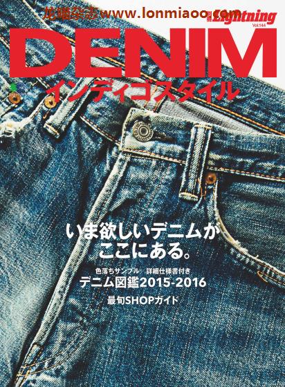 [日本版]Lightning 别册 vol.144 DENIM Indigo style 男士牛仔时尚PDF电子杂志